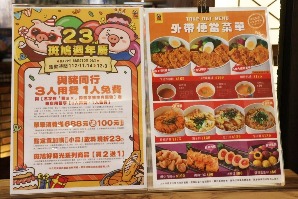 斑鳩的窩台南仁德店 (25).jpg