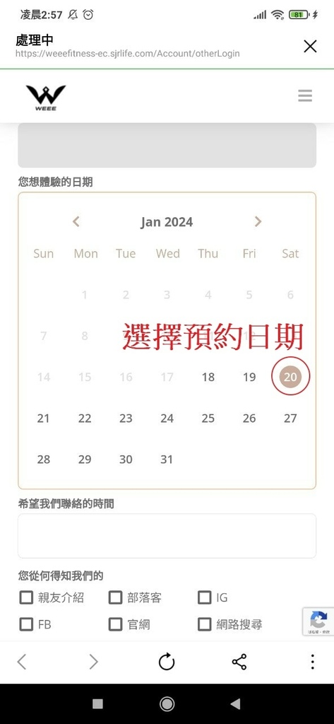 艾美力預約系統weee fitness 預約  (6).jpg