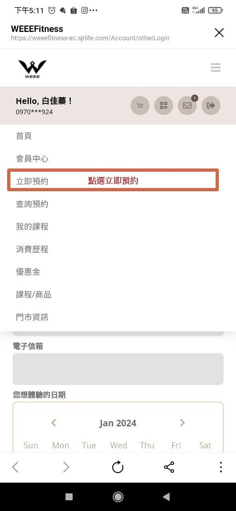 艾美力預約系統weee fitness 預約  (5).jpg
