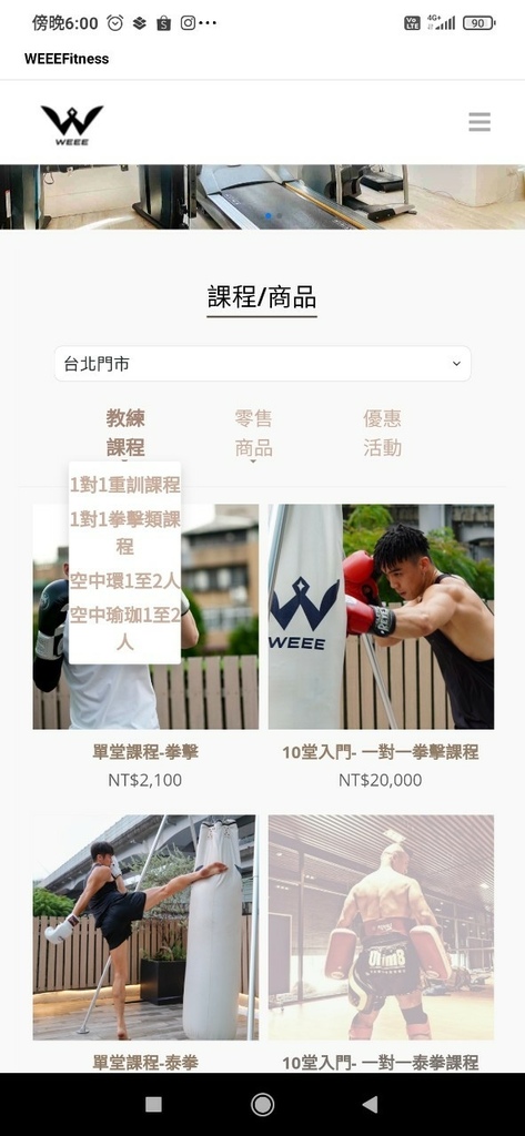 艾美力預約系統weee fitness 預約  (8).jpg