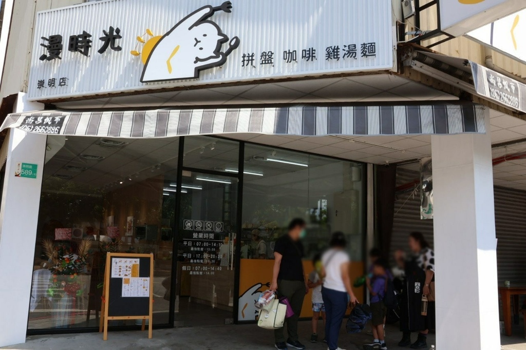 漫時光Brunch崇明店 (12).jpg