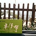 半月彎24.jpg