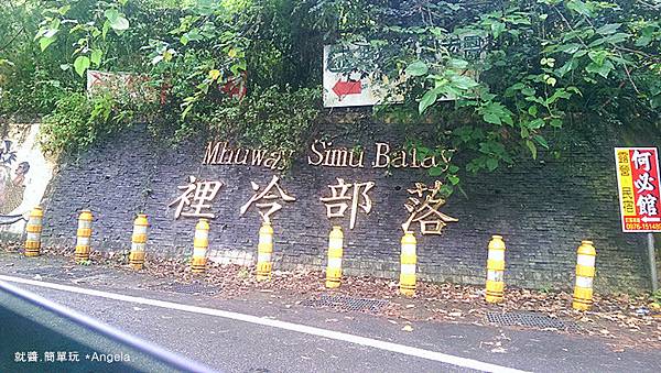 裡冷部落.jpg