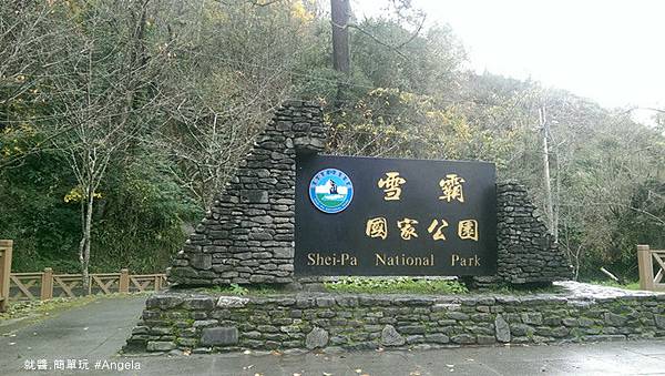 雪霸.jpg