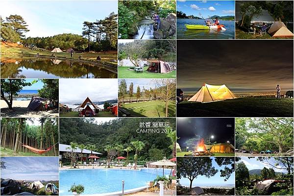 2017營地大集合.jpg 2017營地大集合.jpg