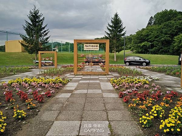 【北海道自駕露營】カムイの杜公園キャンプ場，無料營地、無料室