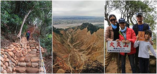 火炎山封面.jpg 火炎山封面.jpg