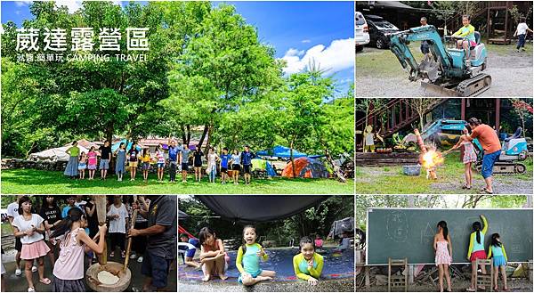 威達露營區封面.jpg