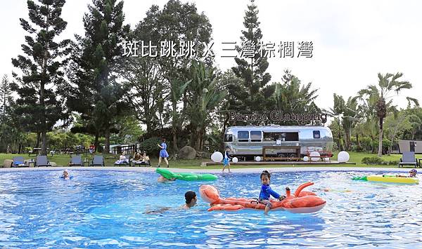 斑比跳跳,三灣棕櫚灣,豪華露營,Airstream吧台,和牛大餐,獨木舟體驗,星空電影院,苗栗,三灣鄉,斑比跳跳 X 三灣棕櫚灣,懶人露營,豪華露