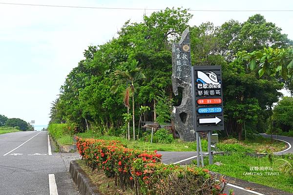 【露營趣】台東.巴歌浪船屋藝術園區 ★超浪漫的面海露營區、東