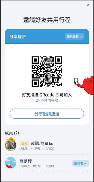 去趣 chicTrip 介紹 ★國內外旅遊規劃APP，旅行必