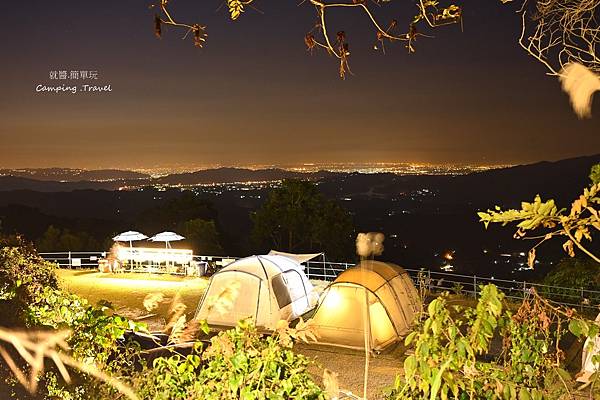 【露營懶人包】賞夜景營地★擁有百萬夜景的營地，俯瞰山腳下的星