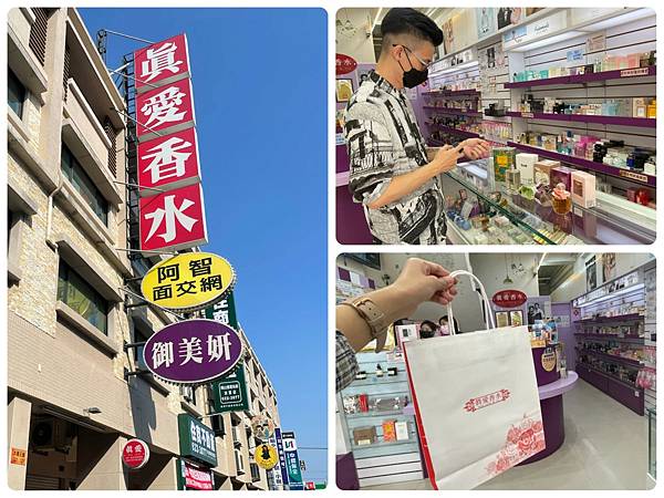 真愛香水.jpg