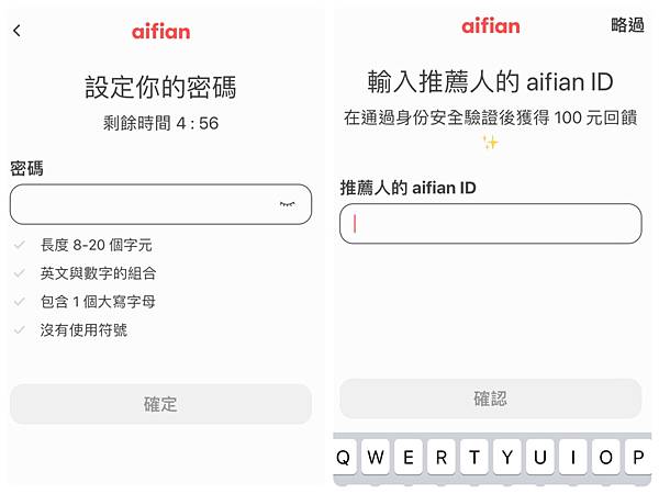 aifian註冊1.jpg