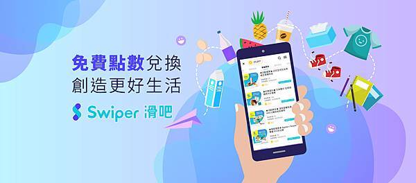 swiper.jpg swiper.jpg