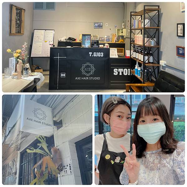 AXE艾克斯髮藝.jpg AXE艾克斯髮藝.jpg