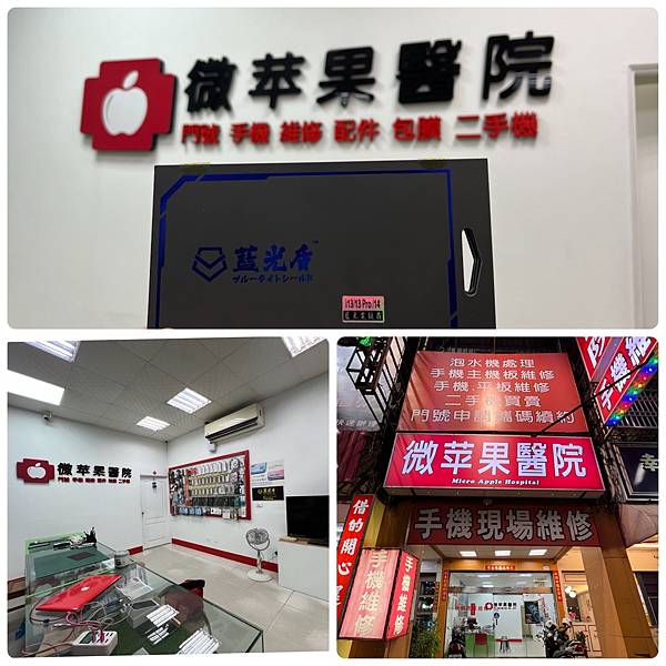 高雄微苹果醫院.jpg