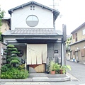 京都嵐山廣利鰻魚屋-1.JPG