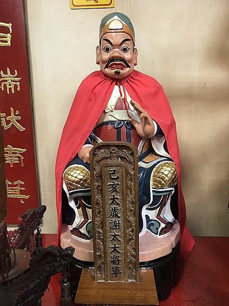 己亥太歲謝太大將軍神像.jpg 己亥太歲謝太大將軍神像.jpg