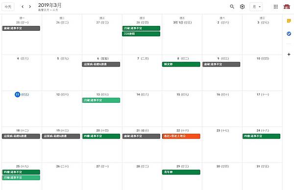 2019年行事曆圖_03.JPG 2019年行事曆圖_03.JPG