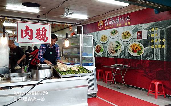 台西鵝肉