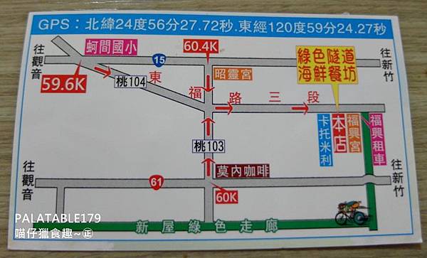 綠色隧道海鮮餐坊