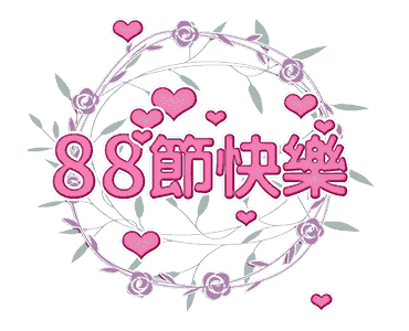 【 父親節記事 】京都二条茶寮 / 一風堂 【 父親節記事 】京都二条茶寮 / 一風堂