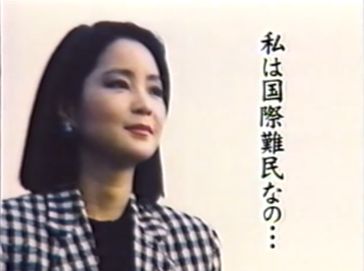 1997年鄧麗君物語.png