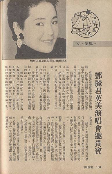 「香江影視」1292〈1987年〉