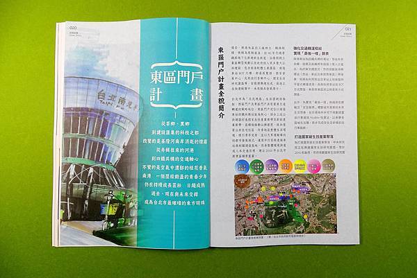 鄧麗君再現　11月號《台北畫刊》2