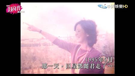 2016中視電視劇【美好年代】18.jpg 2016中視電視劇【美好年代】18.jpg