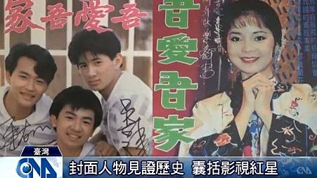 20181225中央社-吾愛吾家幸福四十1.jpg 20181225中央社-吾愛吾家幸福四十1.jpg