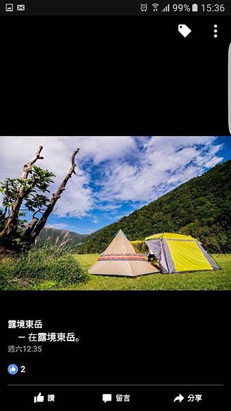 露境東岳20161119_170310_0090.jpg 露境東岳20161119_170310_0090.jpg