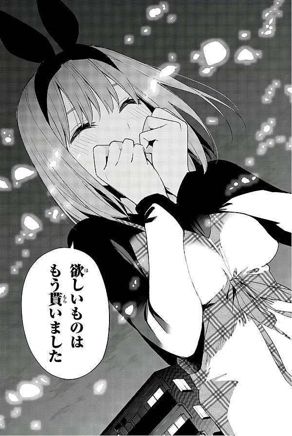 五等分的花嫁四葉黨的胡亂感想 雷到108回 我價值觀可能有所偏差慎入 野星的部落格 痞客邦