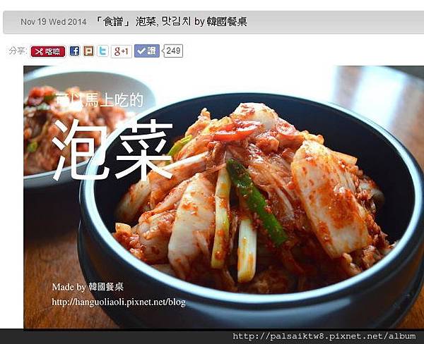 韓國涼拌泡菜的做法