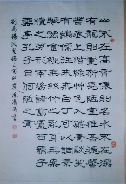 爸爸的隸書體