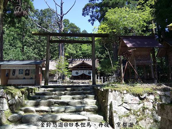 日本但馬 丹後 京都遊 Day 5 Part One 京都府 森之京都 福知山 元伊勢內宮皇大神宮 元伊勢天岩戶神社 金鈴悠遊 痞客邦 日本但馬 丹後 京都遊 Day 5 Part One 京都府 森之京都 福知山 元伊勢內宮皇大神宮 元伊勢天岩戶神社 金鈴悠遊 痞客邦