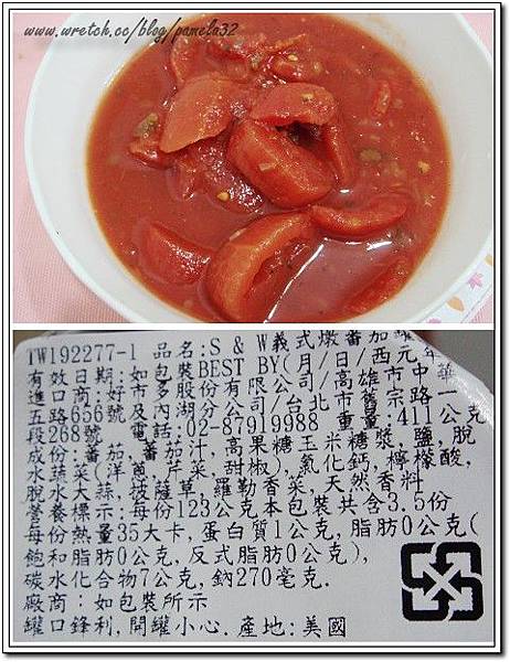 S&W義式燉蕃茄罐頭