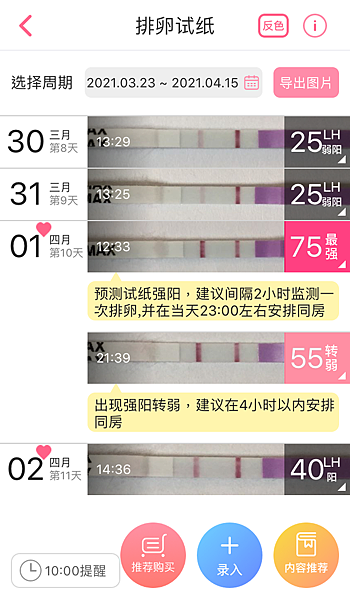 瘋狂造人APP