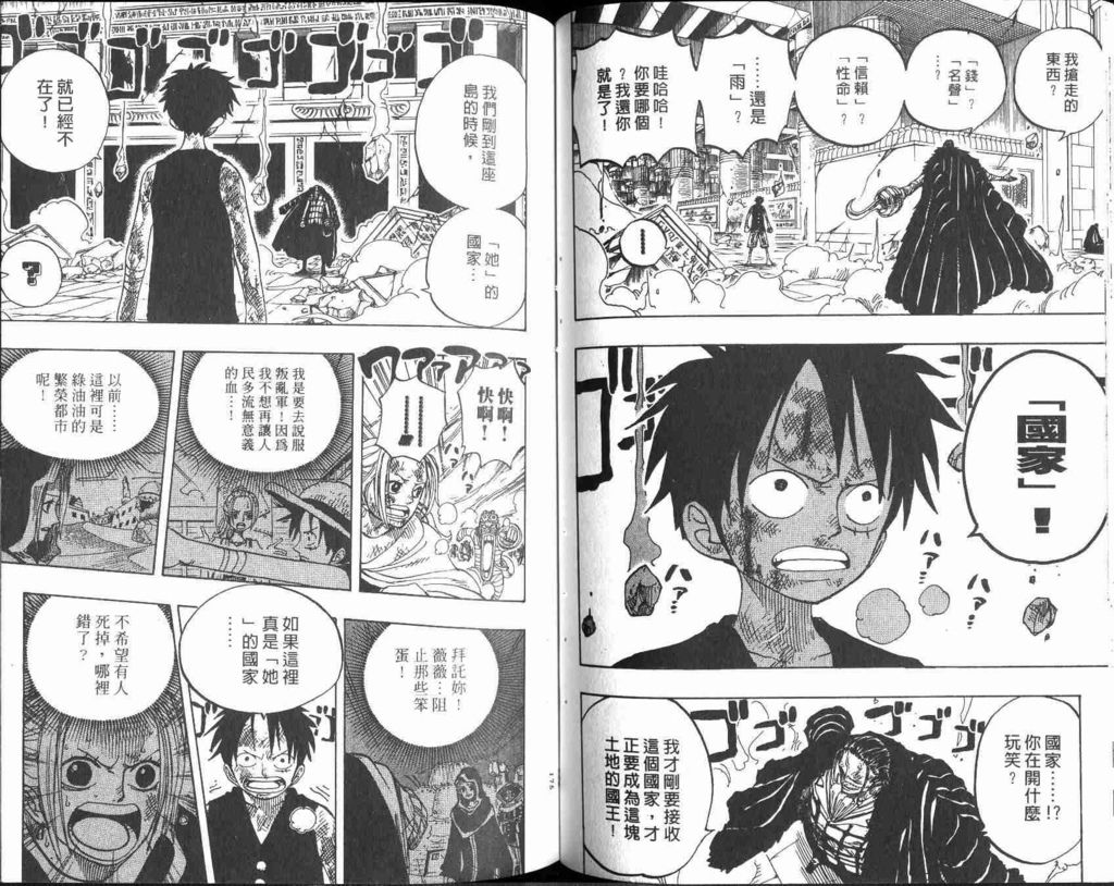 OnePiece_22_090