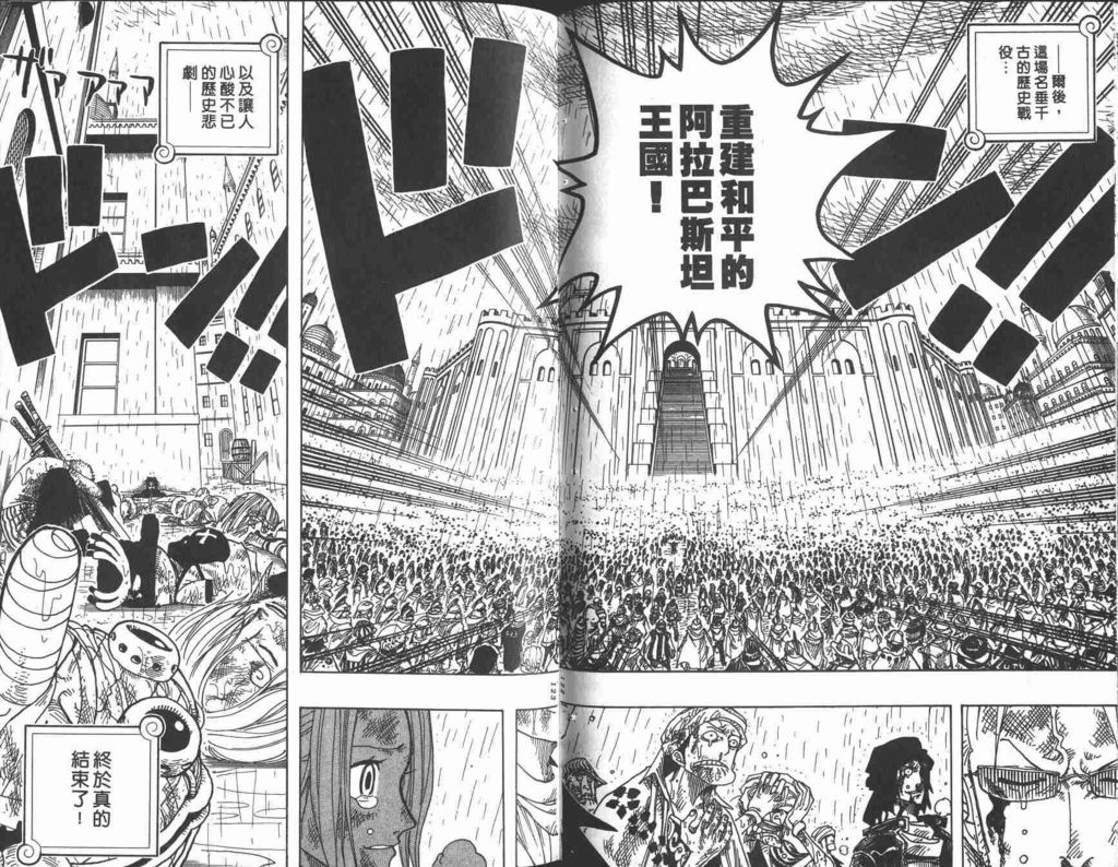 OnePiece_23_064