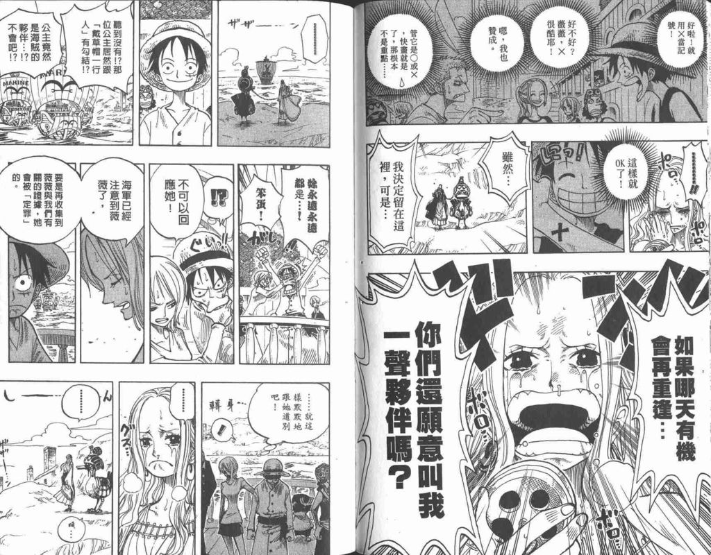 OnePiece_23_115