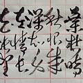 蓮詩