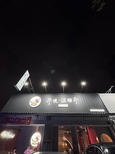 《北屯最美溫體牛火鍋店!牛境開幕人氣爆棚,設計系老闆的職人之 《北屯最美溫體牛火鍋店!牛境開幕人氣爆棚,設計系老闆的職人之