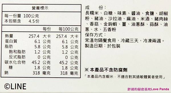 彌月油飯_210826_8.jpg