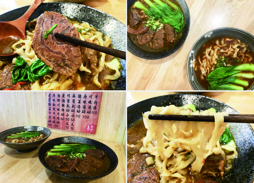 集英會會牛肉麵館.jpg