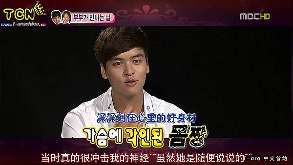 ([TCN字幕组]120707 MBC 我们结婚了 恩静&章宇CUT E48 540P 中字[KO_CN].mkv)[00.07.49.200]