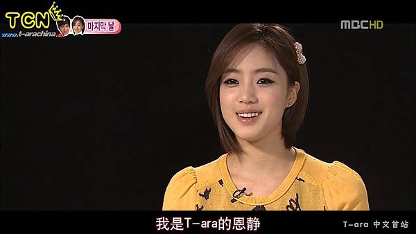 [TCN字幕组]120825 MBC 我们结婚了 恩静&章宇CUT E52 最终回 720P 中字[KO_CN]_20129119460