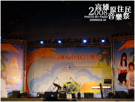 2008原民音樂祭