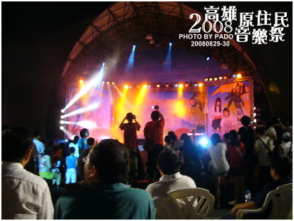 2008原民音樂祭